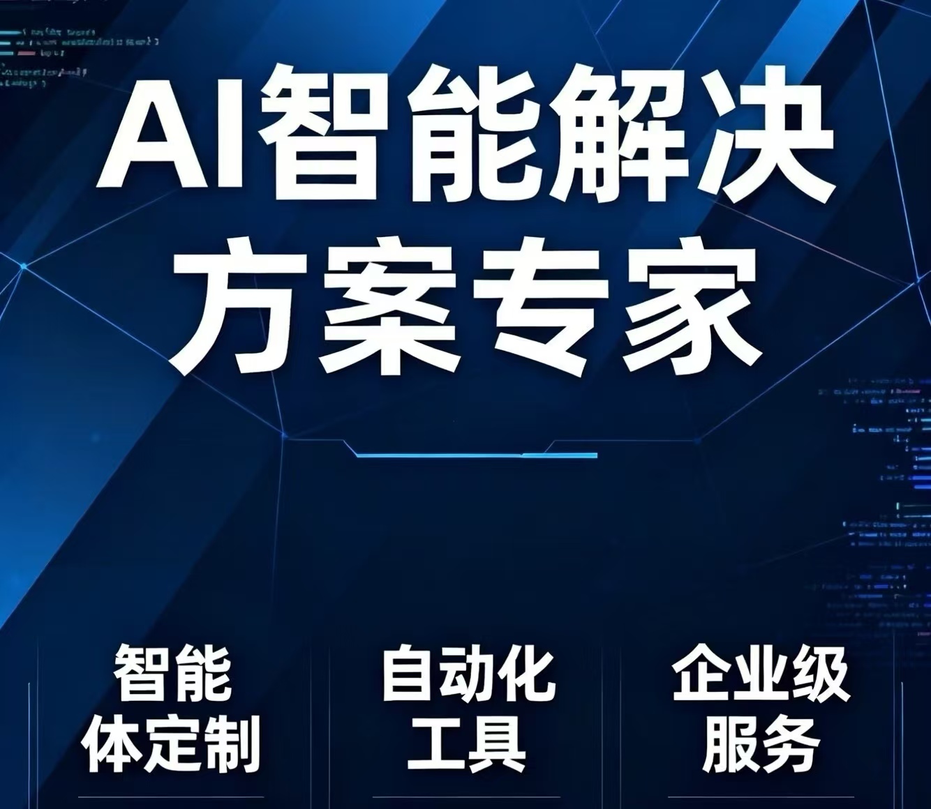 无锡企业ai培训